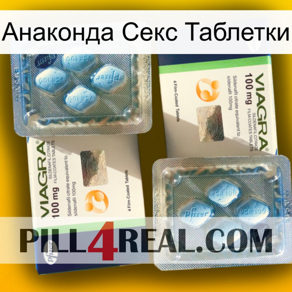 Анаконда Секс Таблетки viagra5.jpg